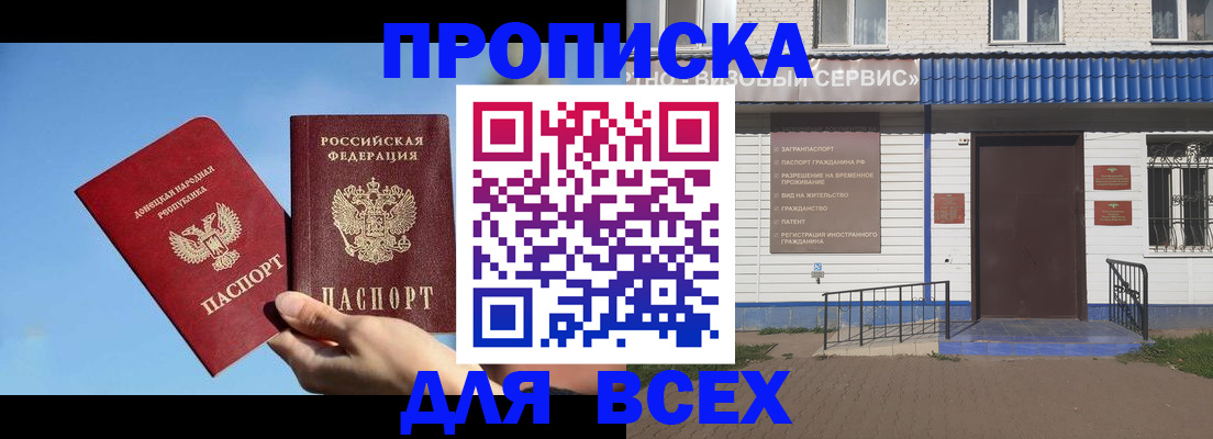 прописка поиск в Гвардейске