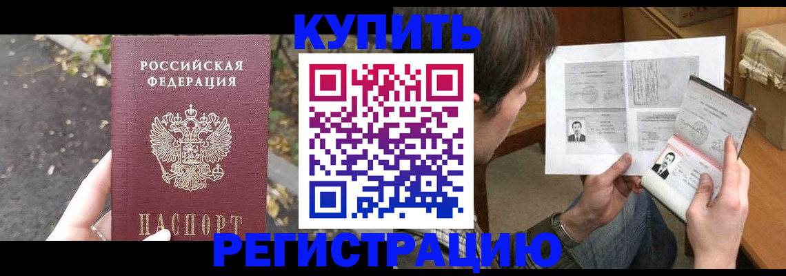 временная регистрация поиск в Гвардейске