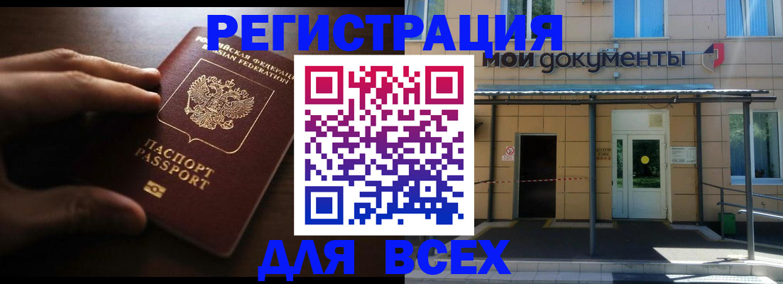 регистрация для дет. сада в Гвардейске