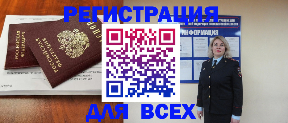 регистрация для дет. сада в Гвардейске