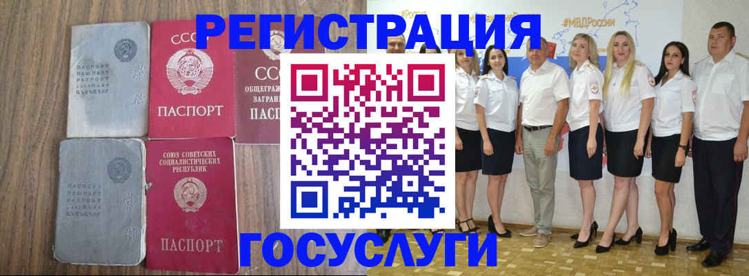 прописка от собственника в Гвардейске